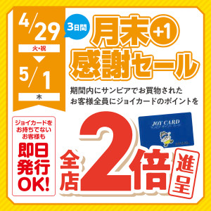 2025.04月末感謝9a264