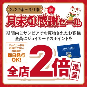 2026.02月月末感謝.