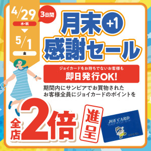 2026.04.月末感謝