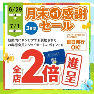 2026.05.月末感謝画像